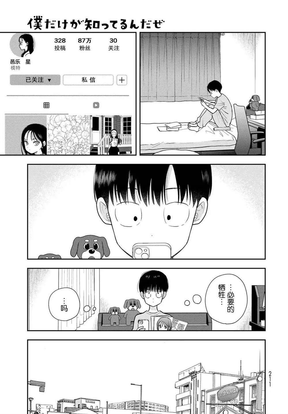 第14话22
