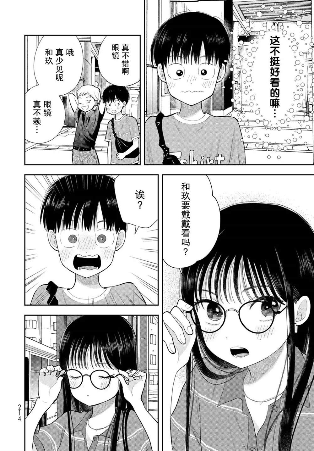 第14话25
