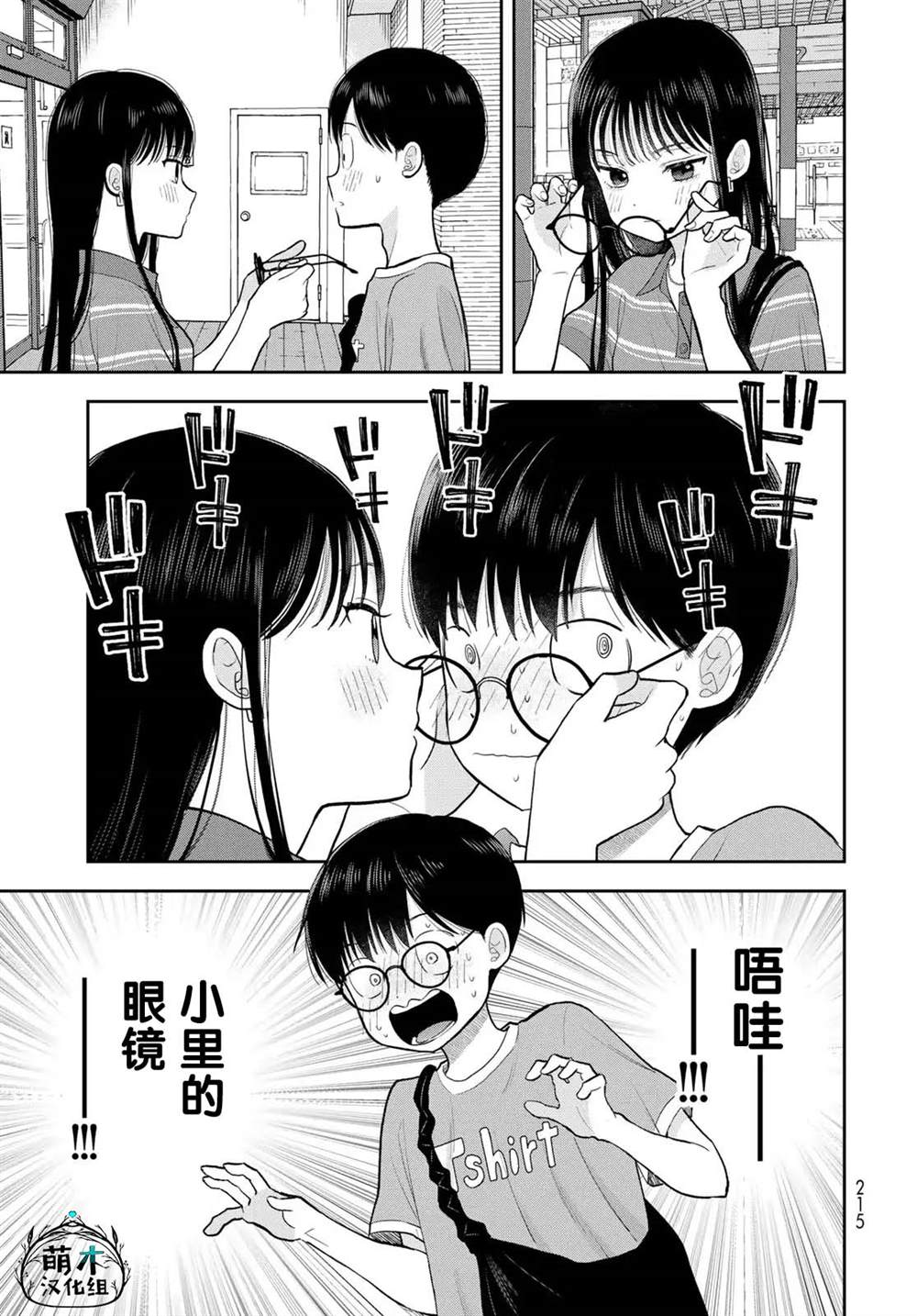 第14话26