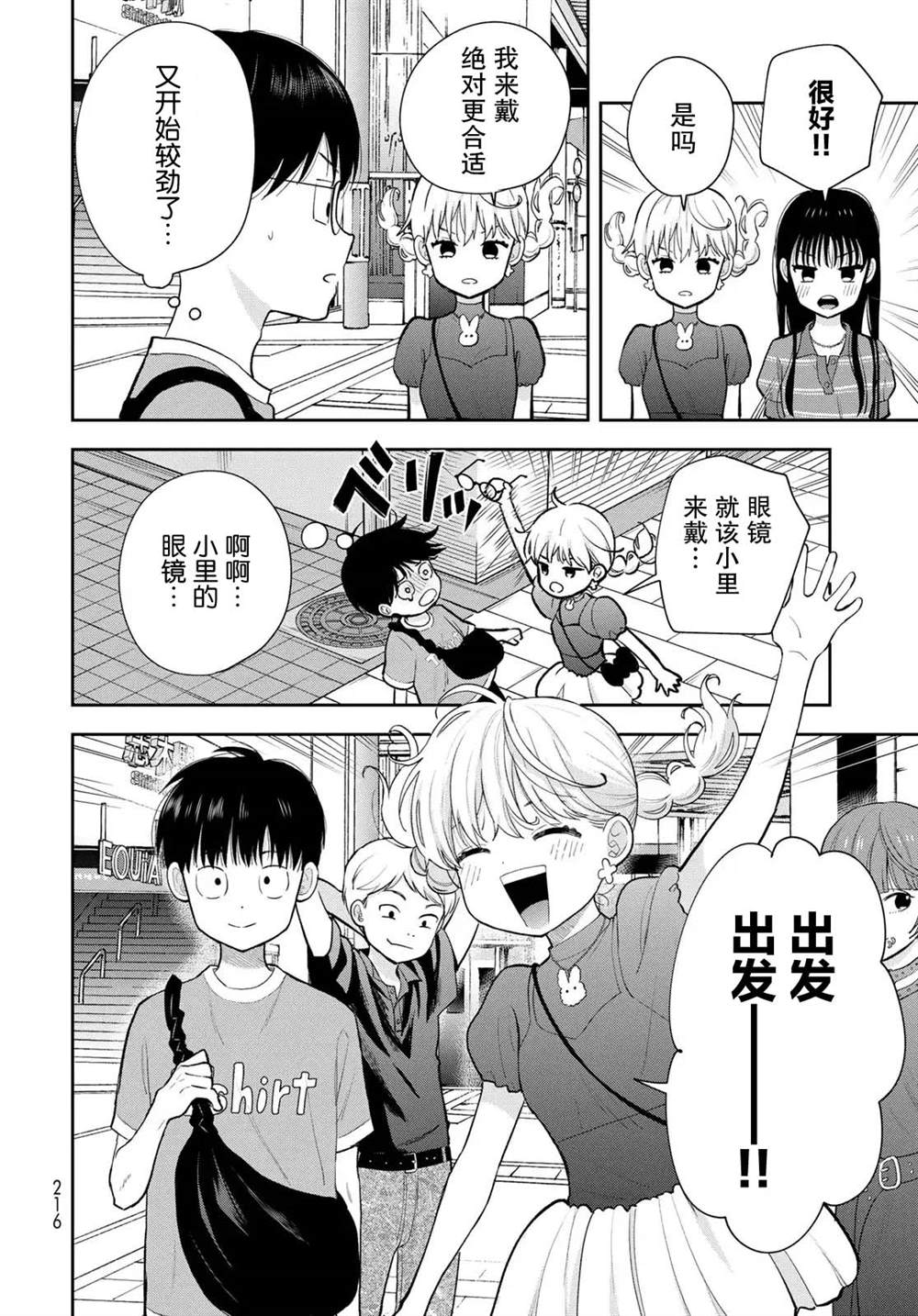 第14话27