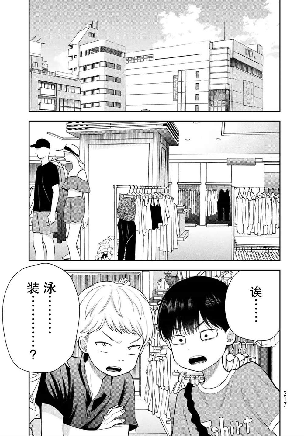 第14话28