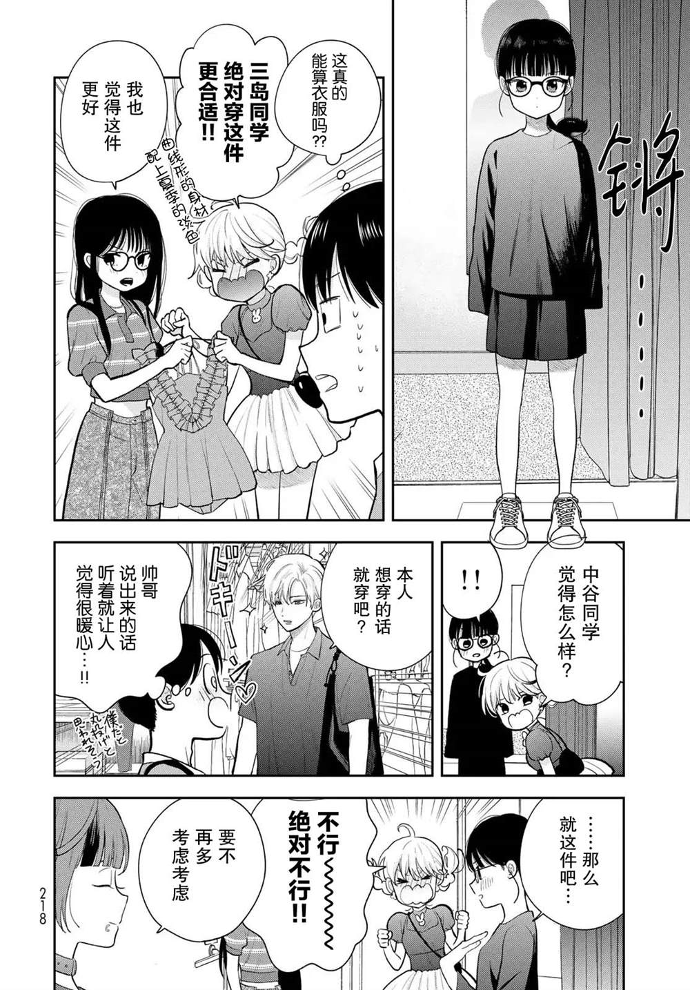 第14话29