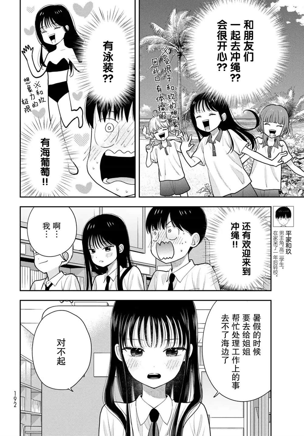 第14话3