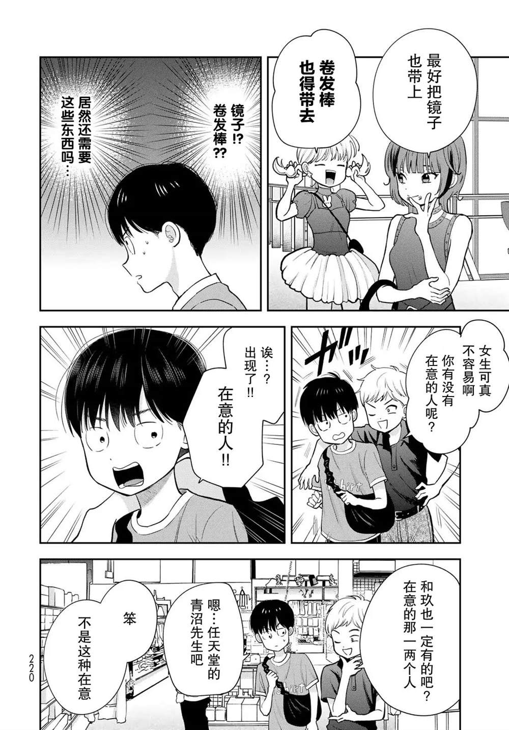 第14话31