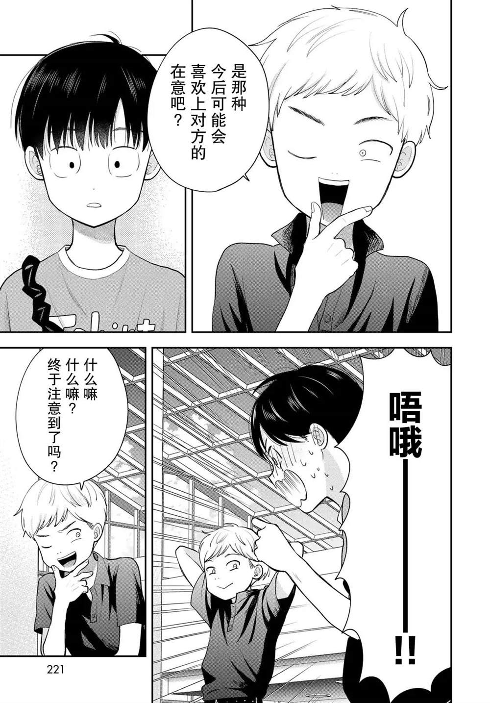 第14话32