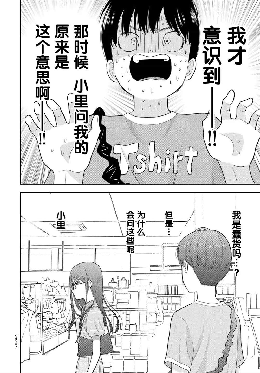 第14话33