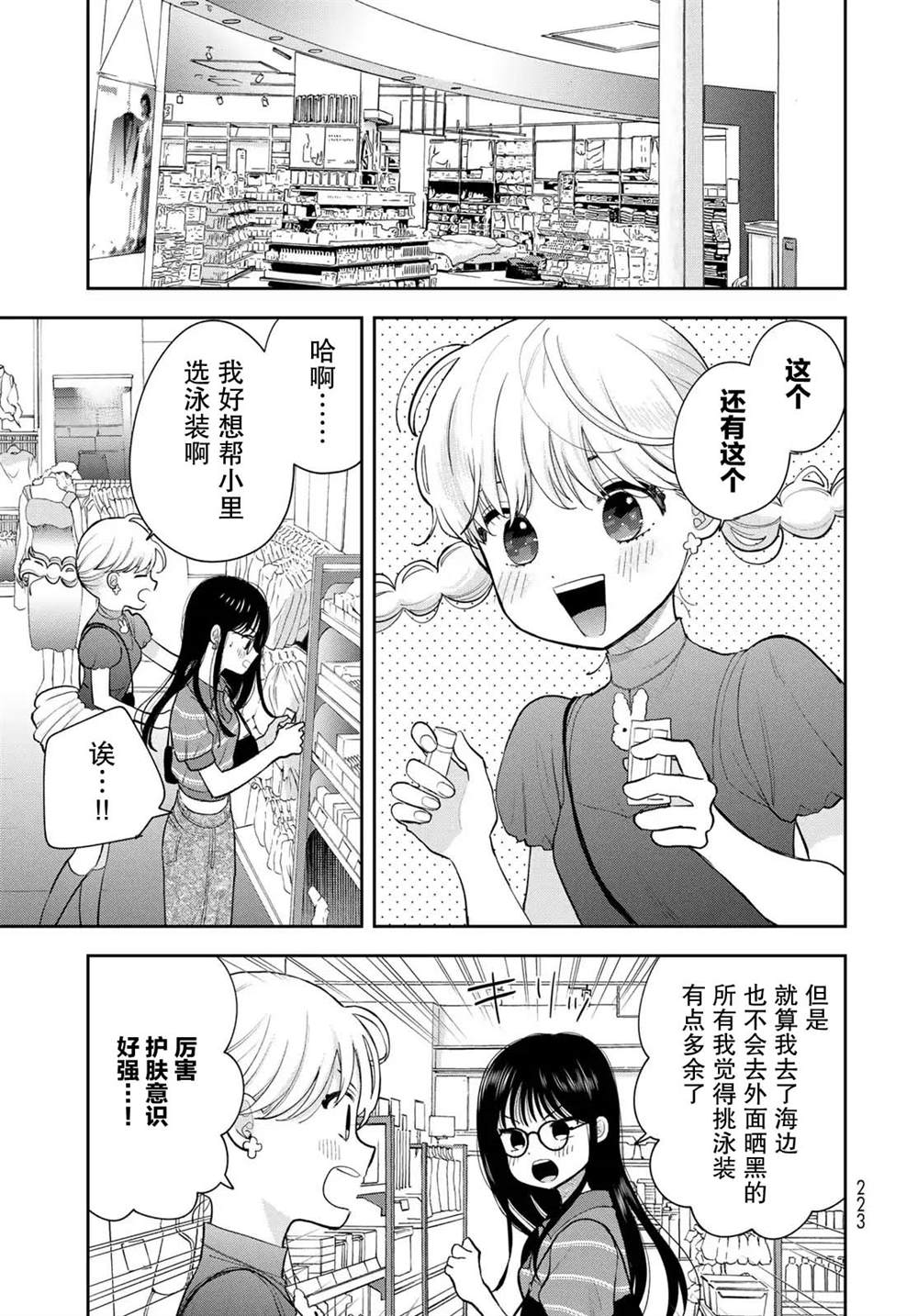 第14话34