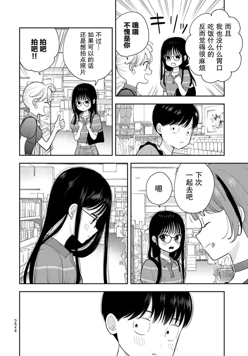 第14话35