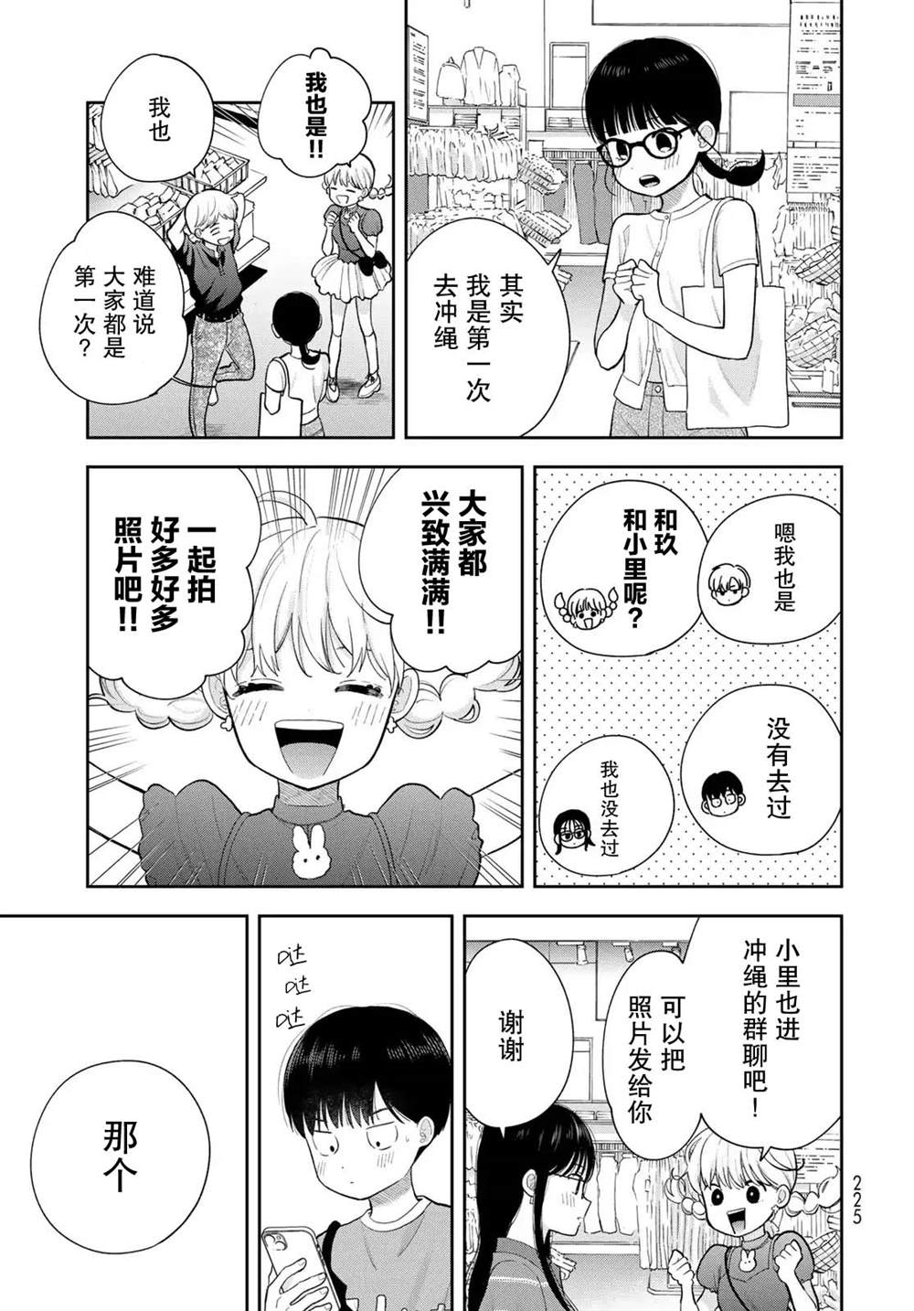 第14话36