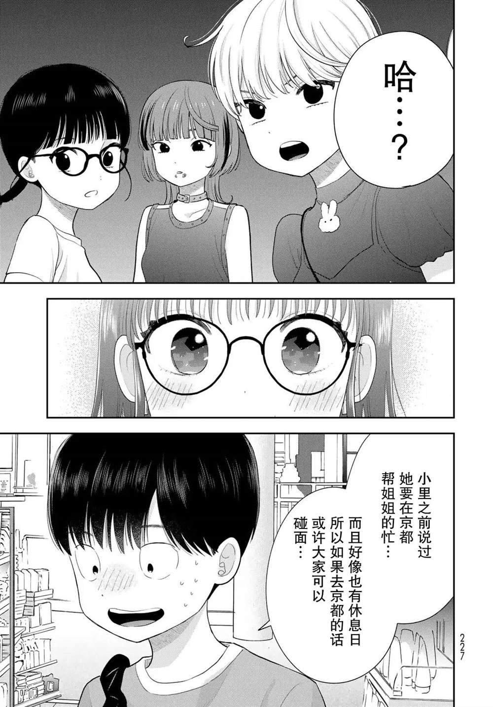 第14话38