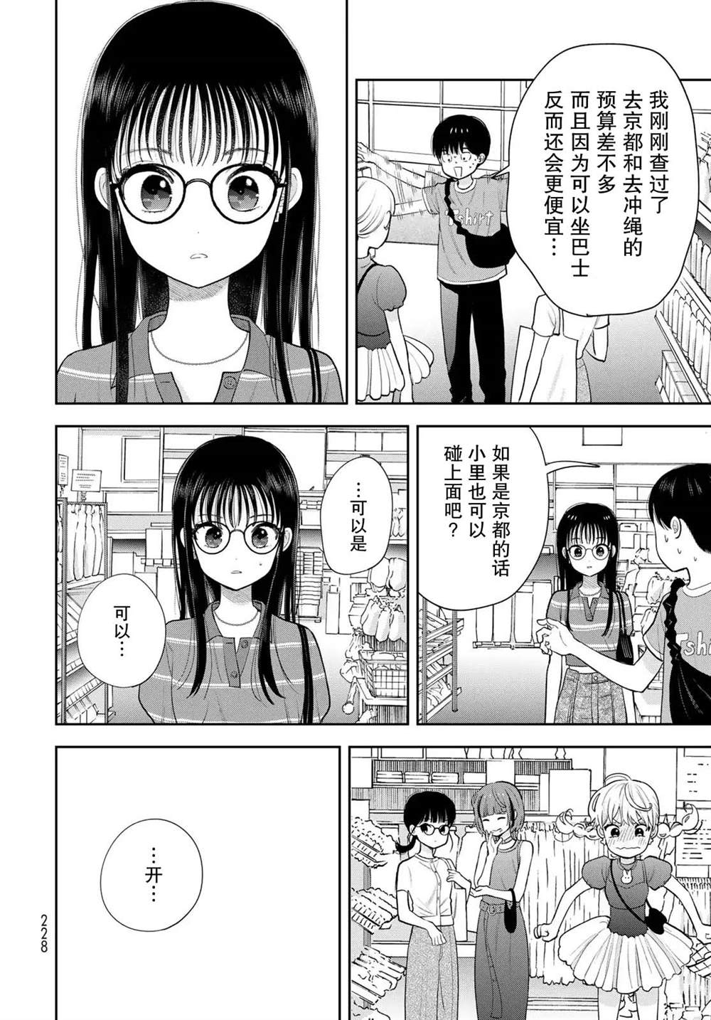 第14话39