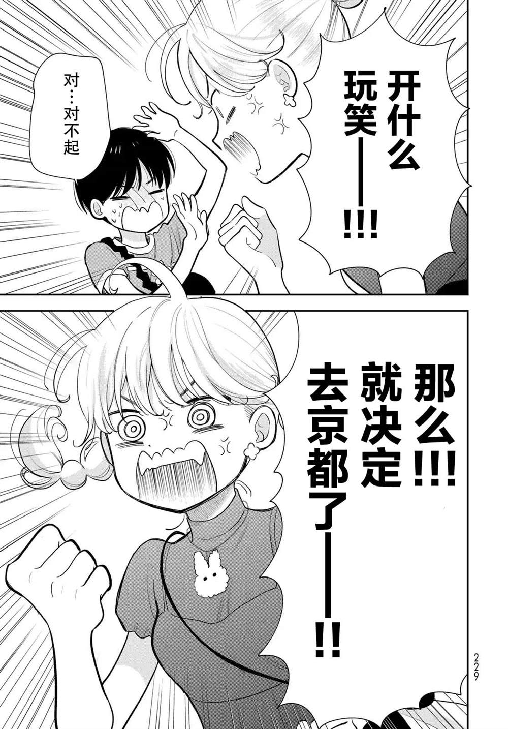 第14话40