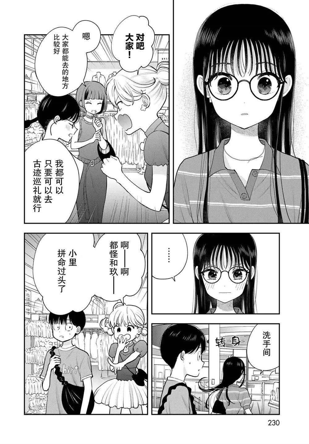 第14话41