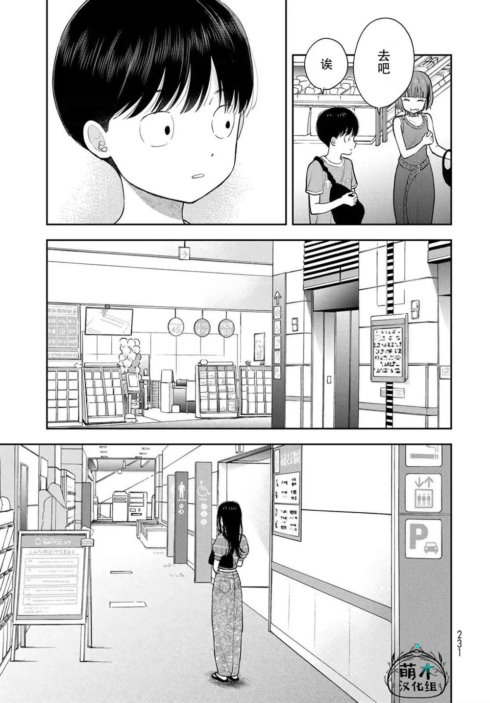 第14话42