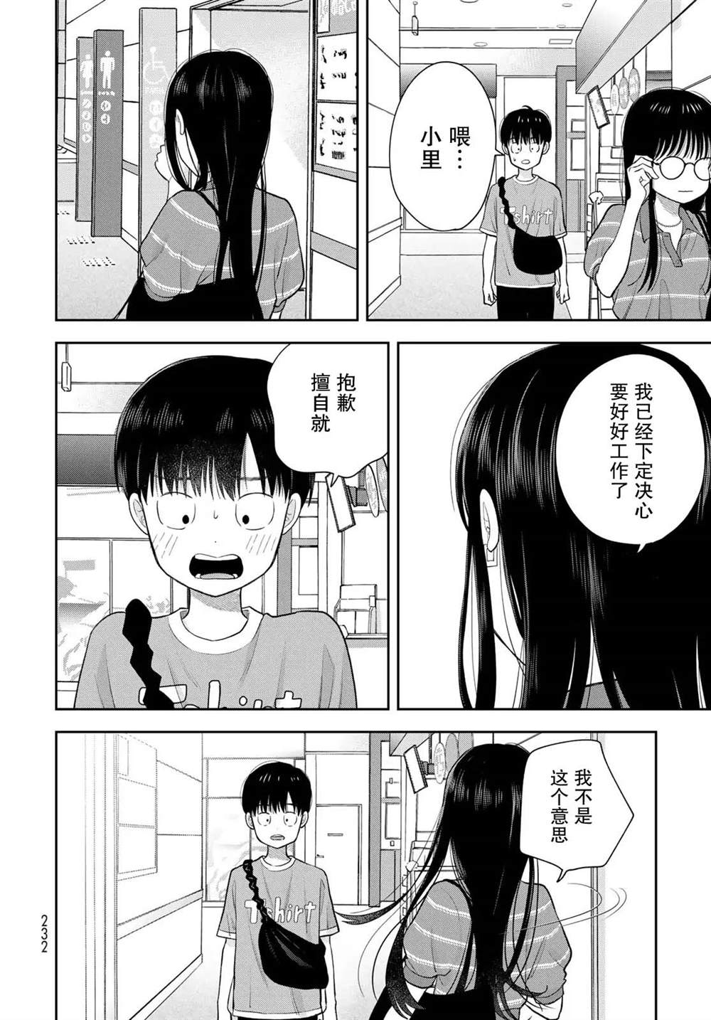 第14话43