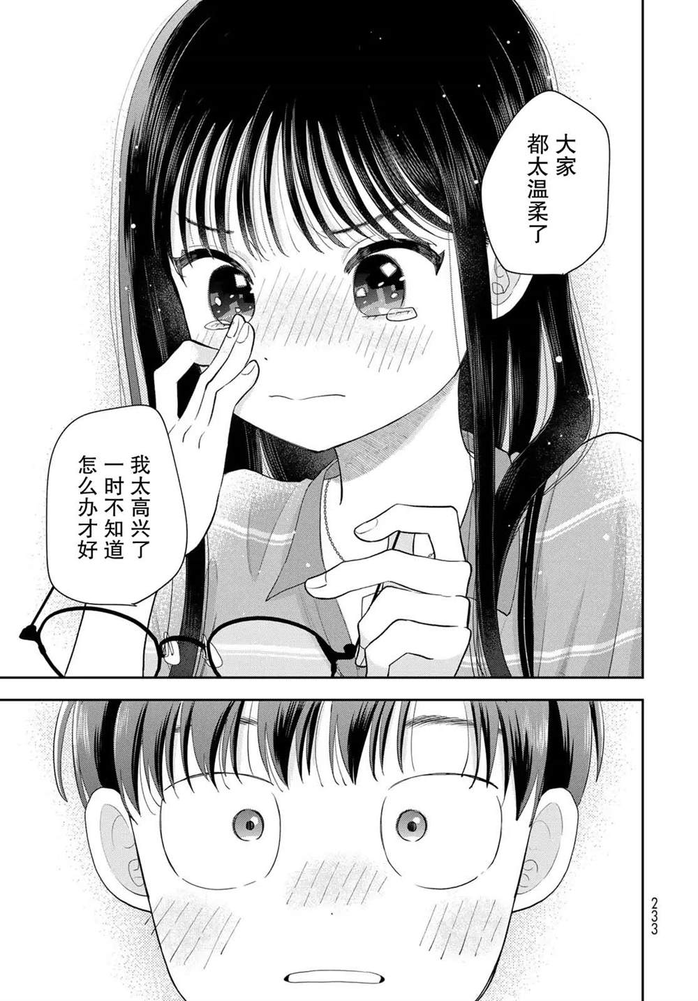 第14话44