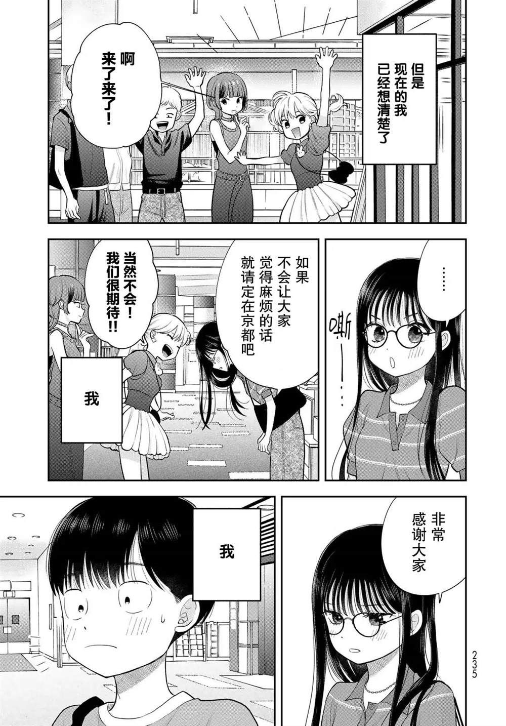 第14话46