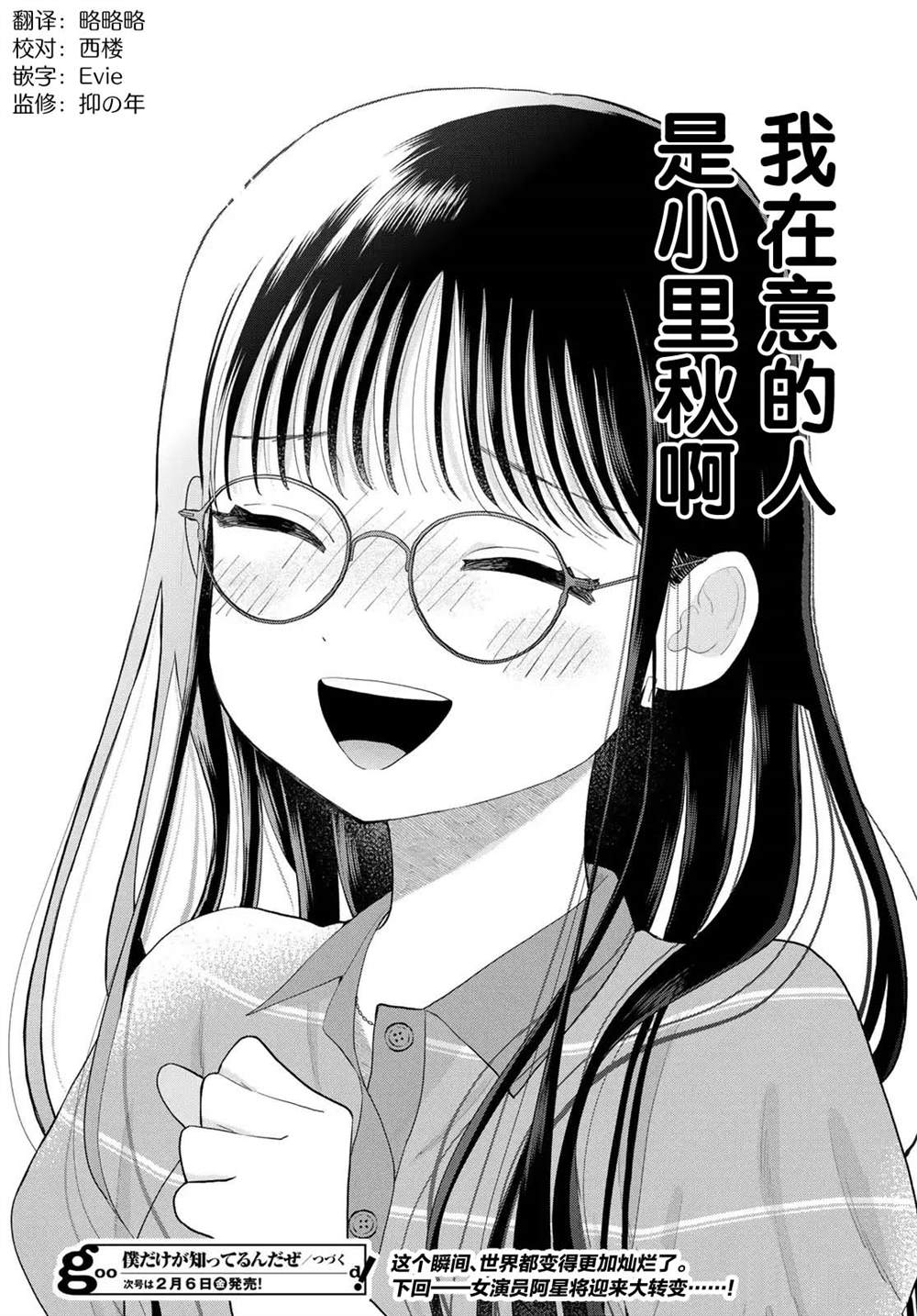 第14话47
