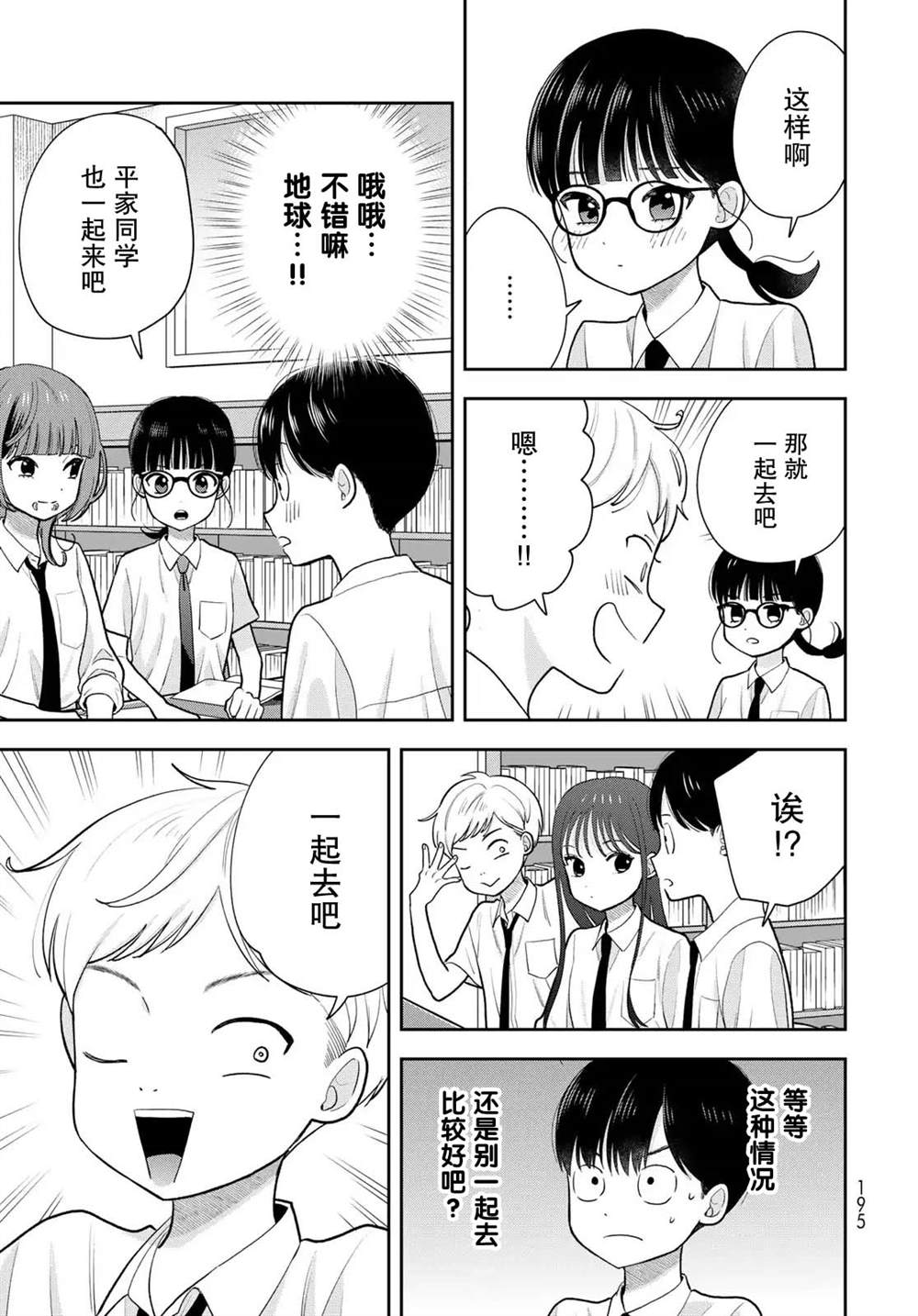 第14话6