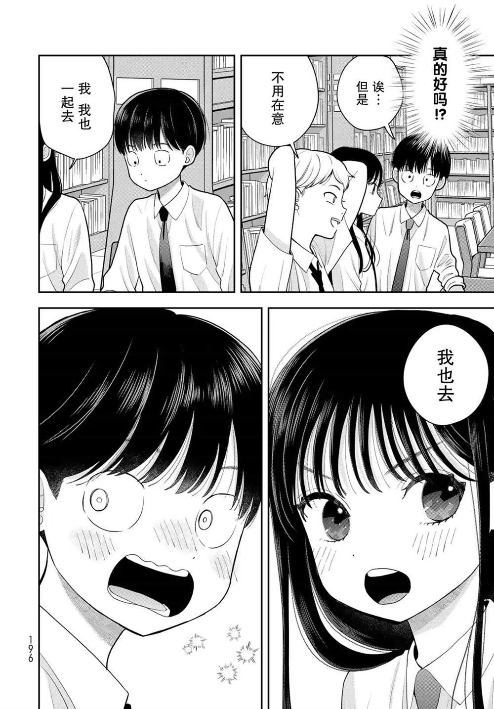 第14话7
