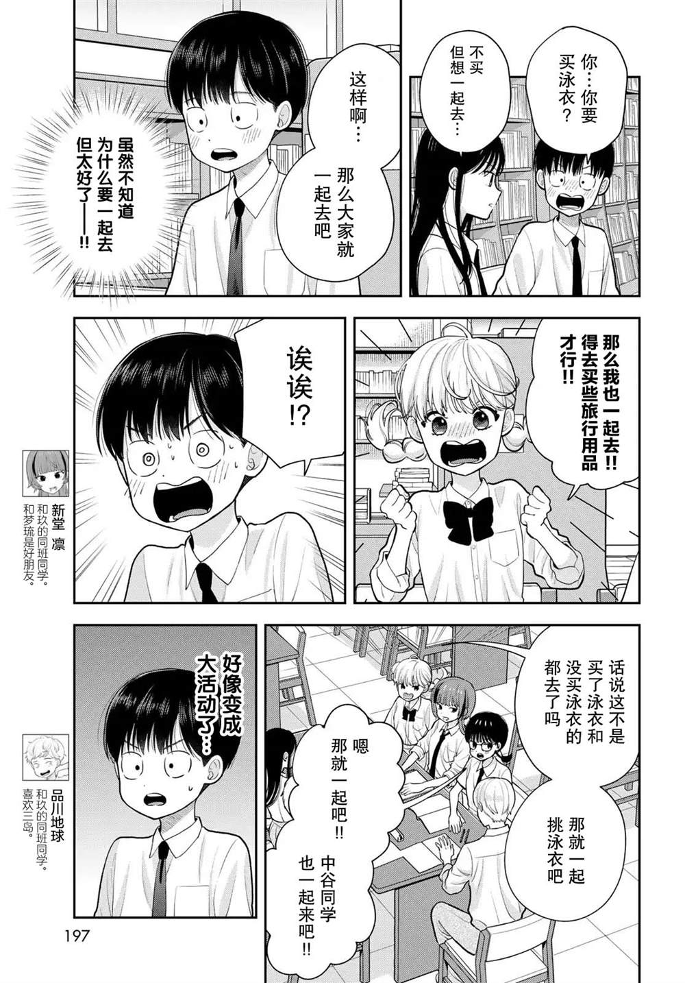 第14话8