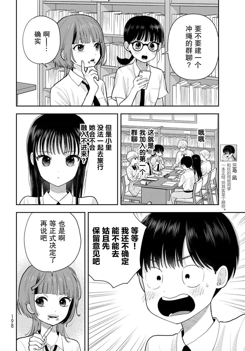 第14话9