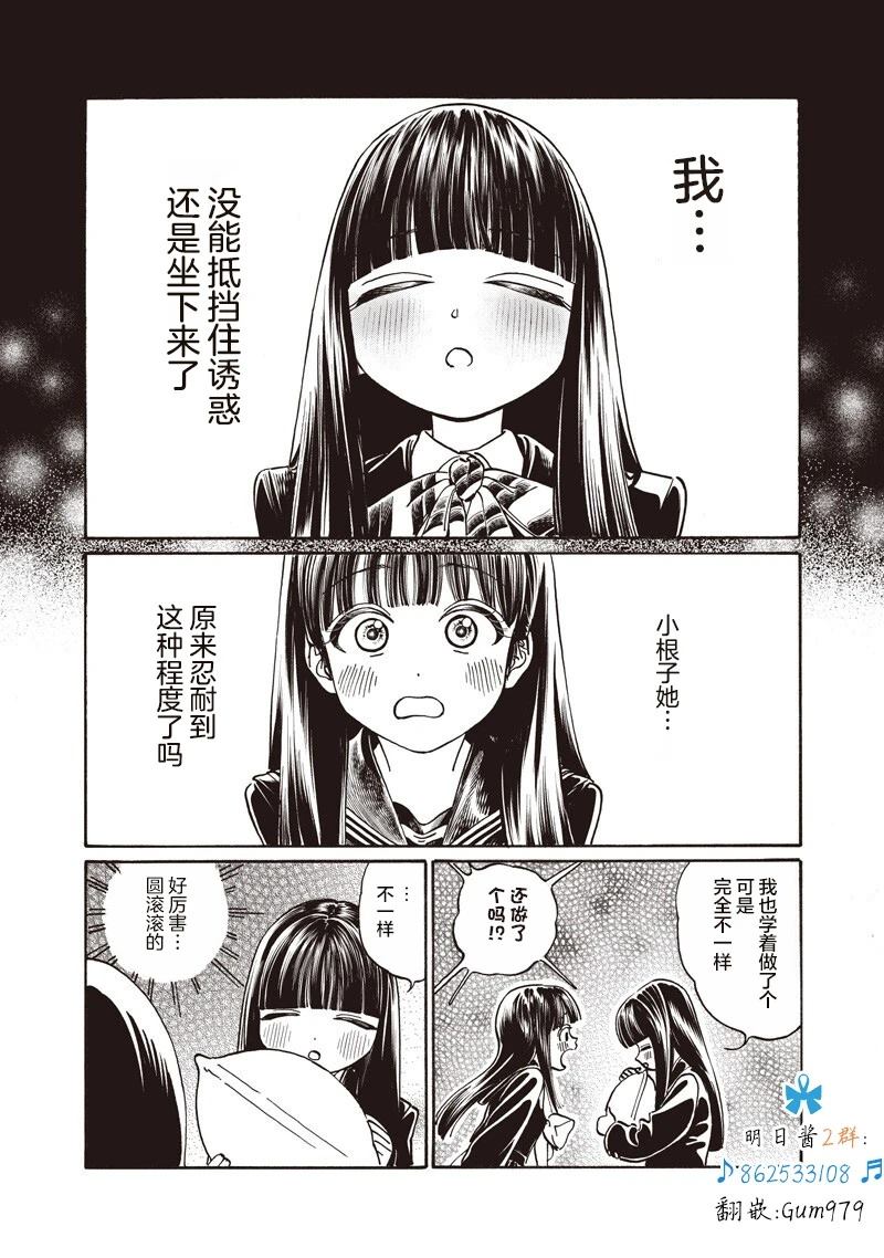 第90话1