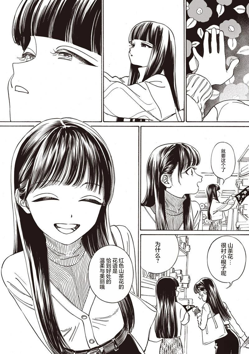 第90话10