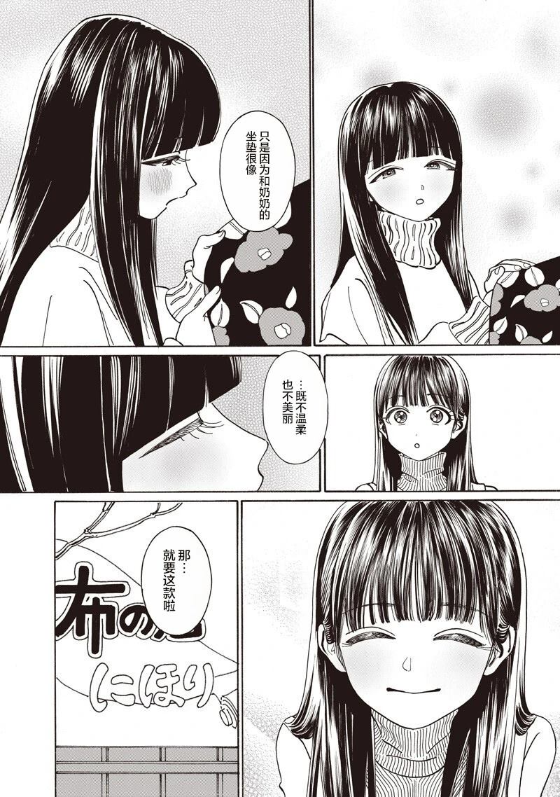 第90话11