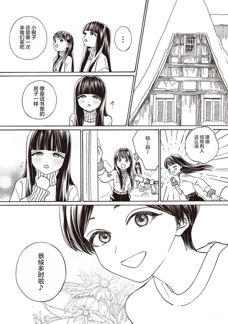 第90话12