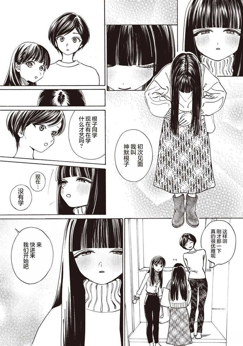 第90话13