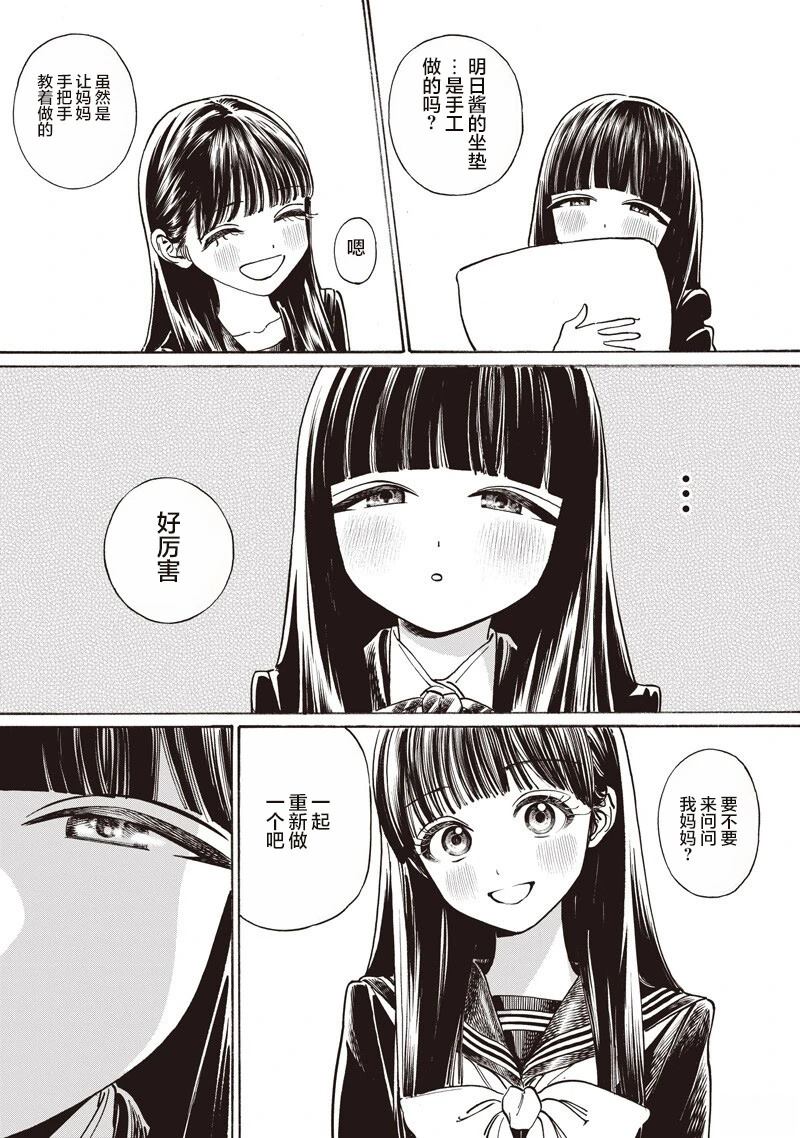 第90话2