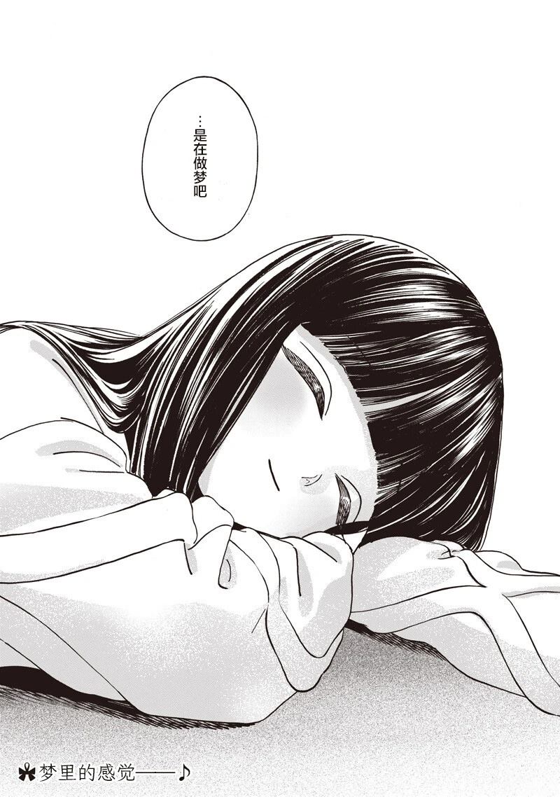 第90话20