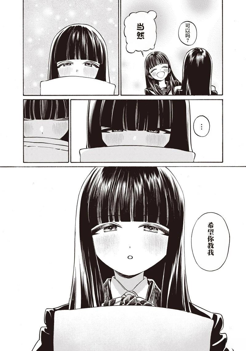 第90话3