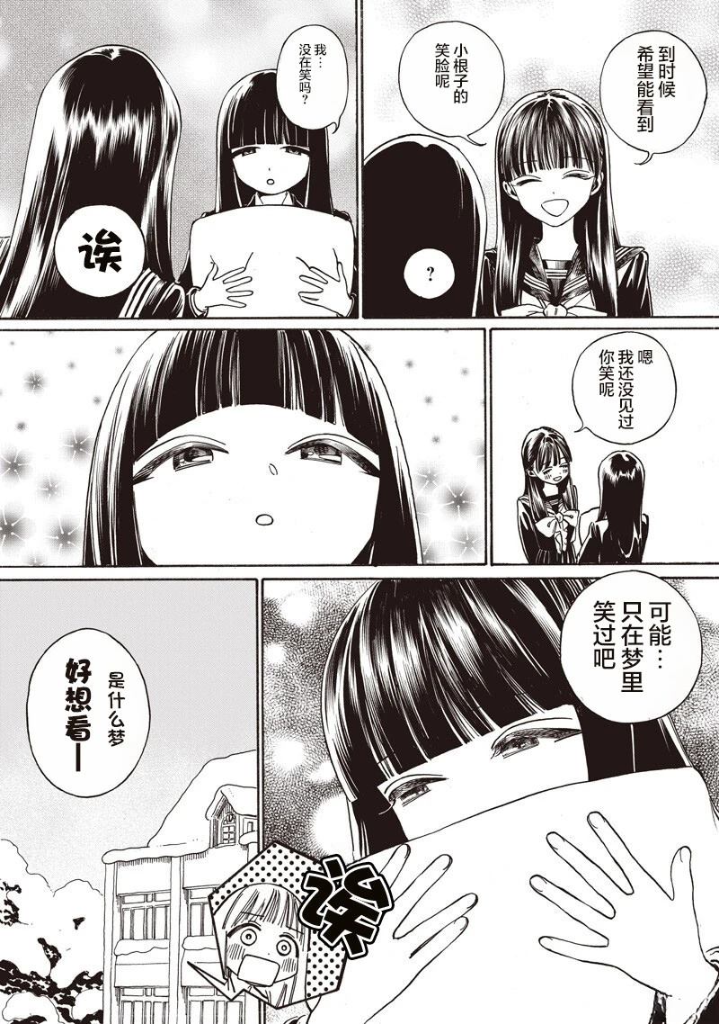 第90话5