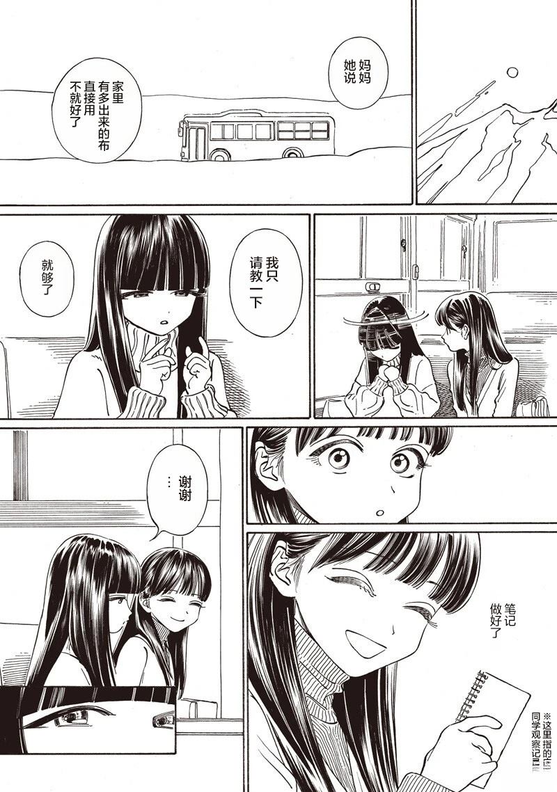 第90话6