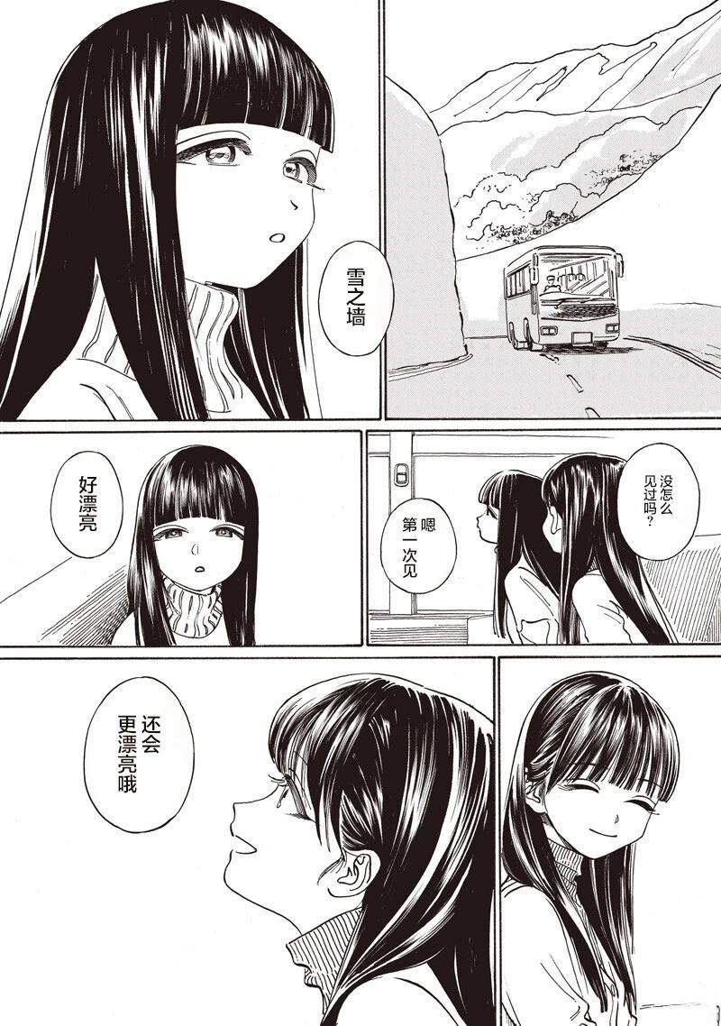 第90话7