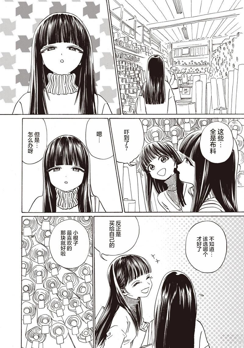 第90话8