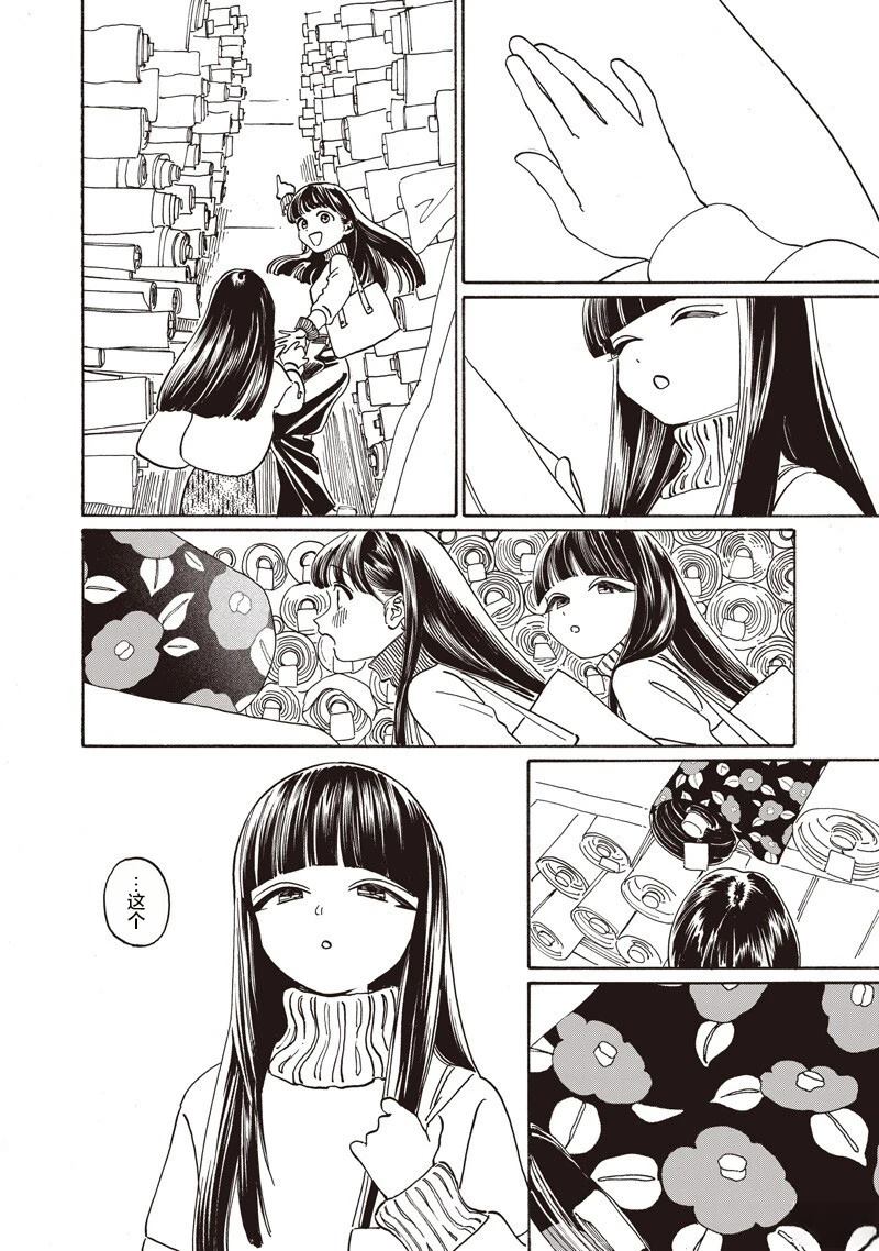第90话9