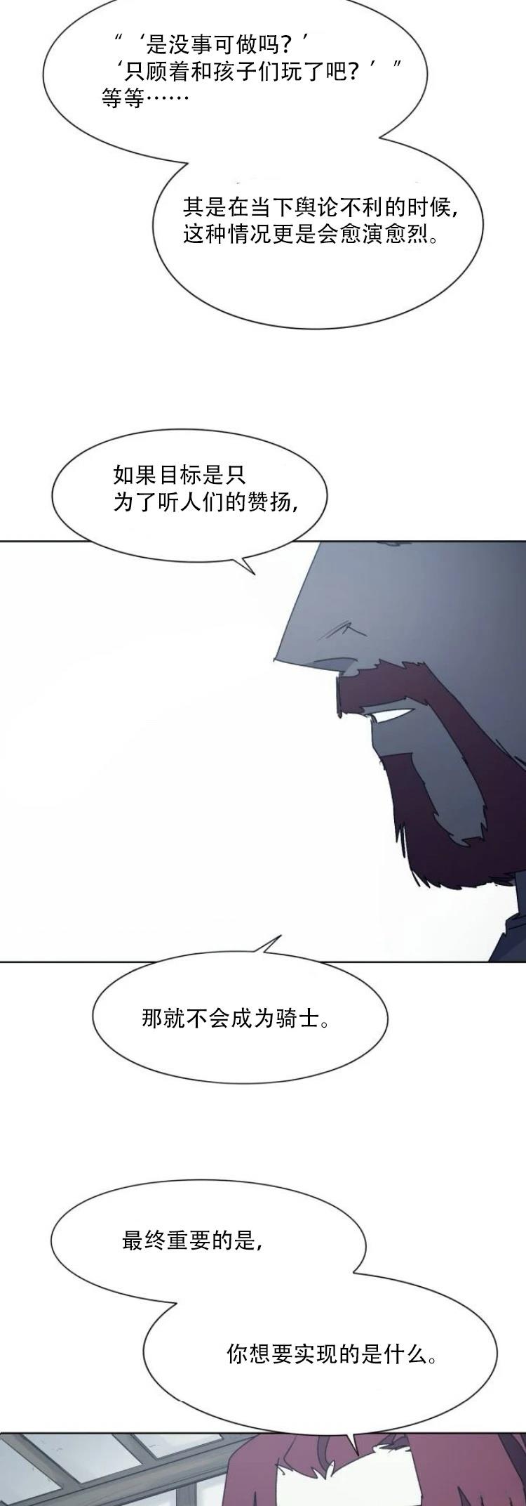 第197话24