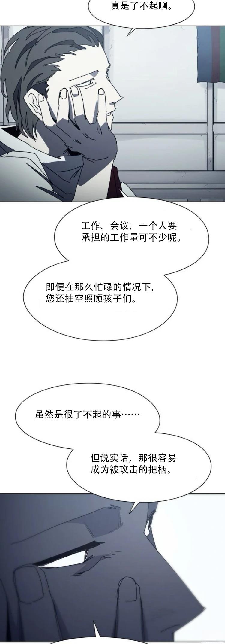 第197话23