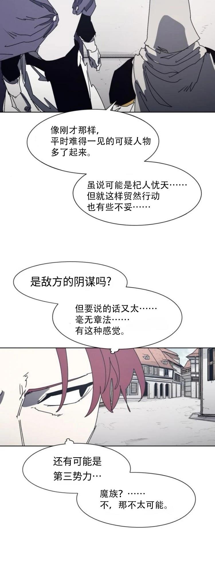 第197话17