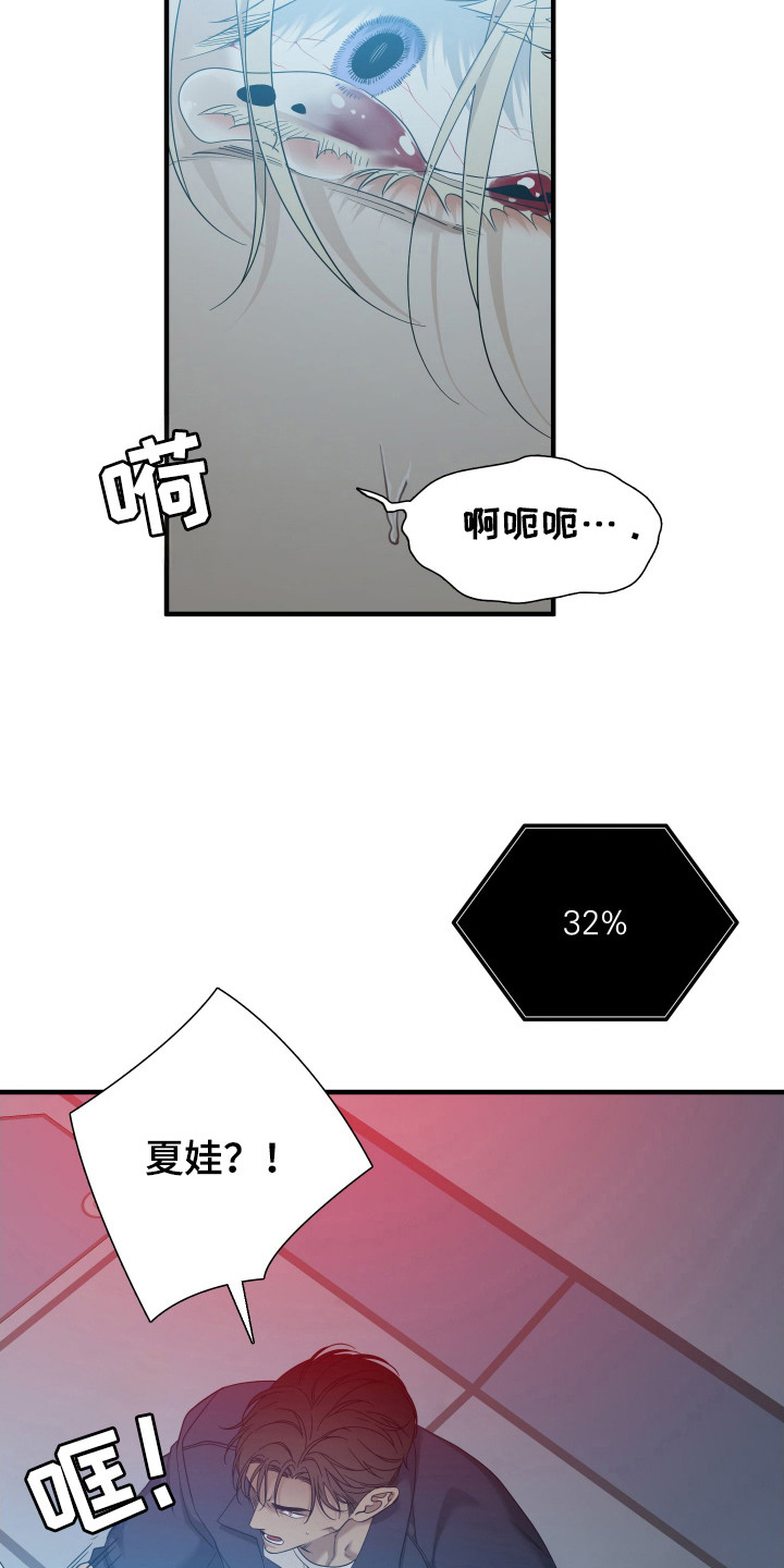 第29话2