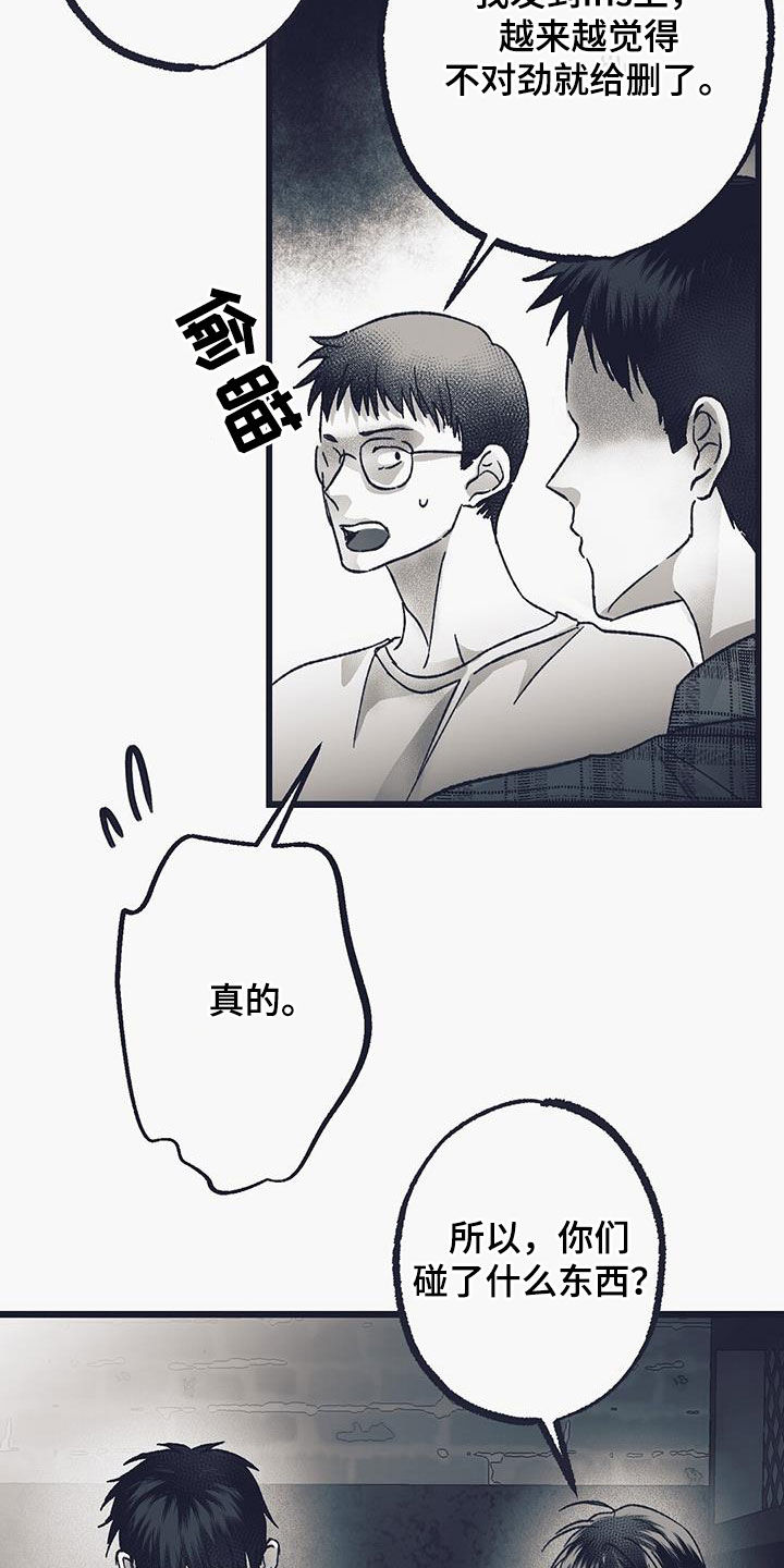 第39话30