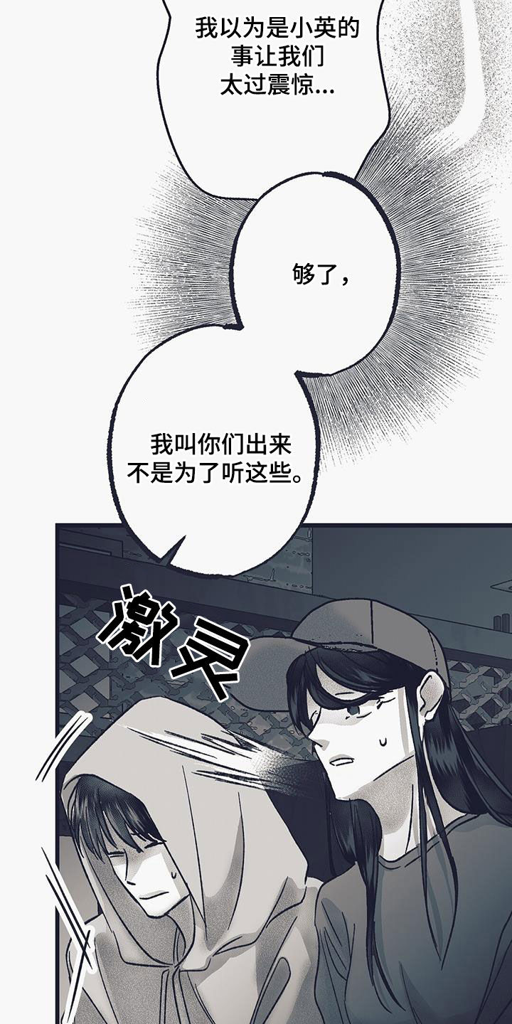 第38话20