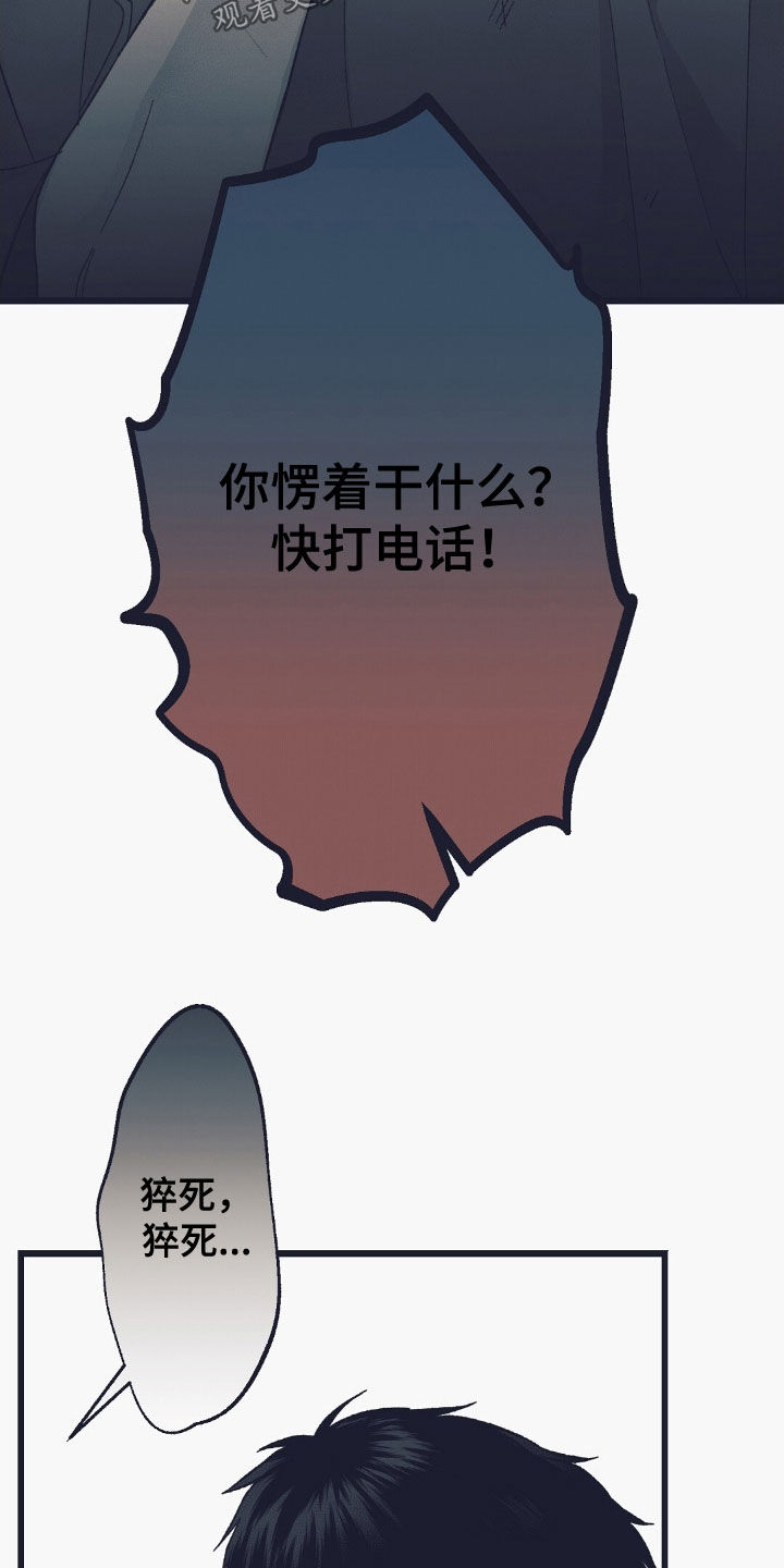 第57话29