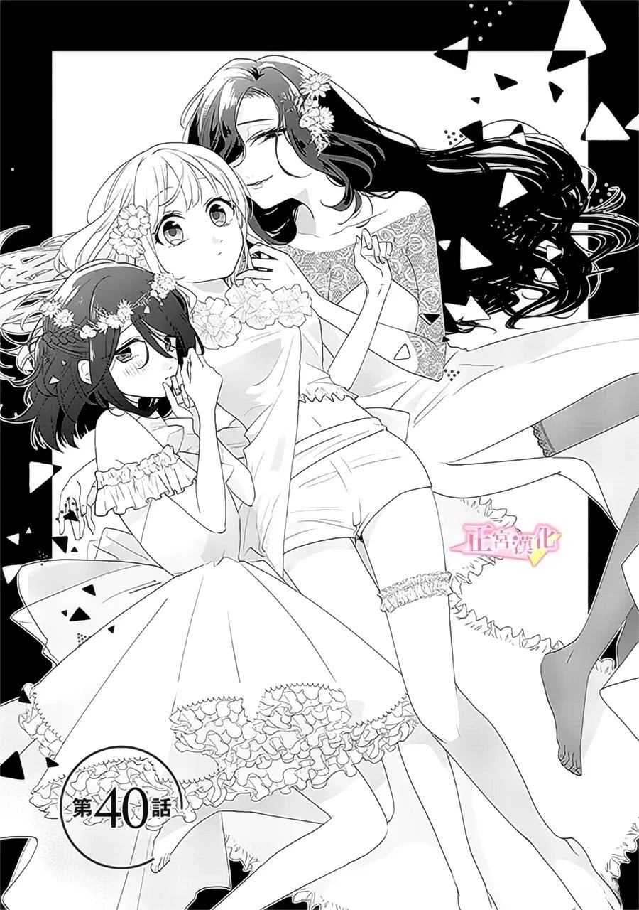第40话2