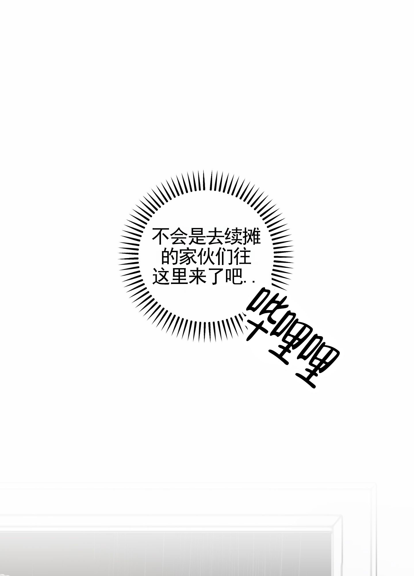 第2话5