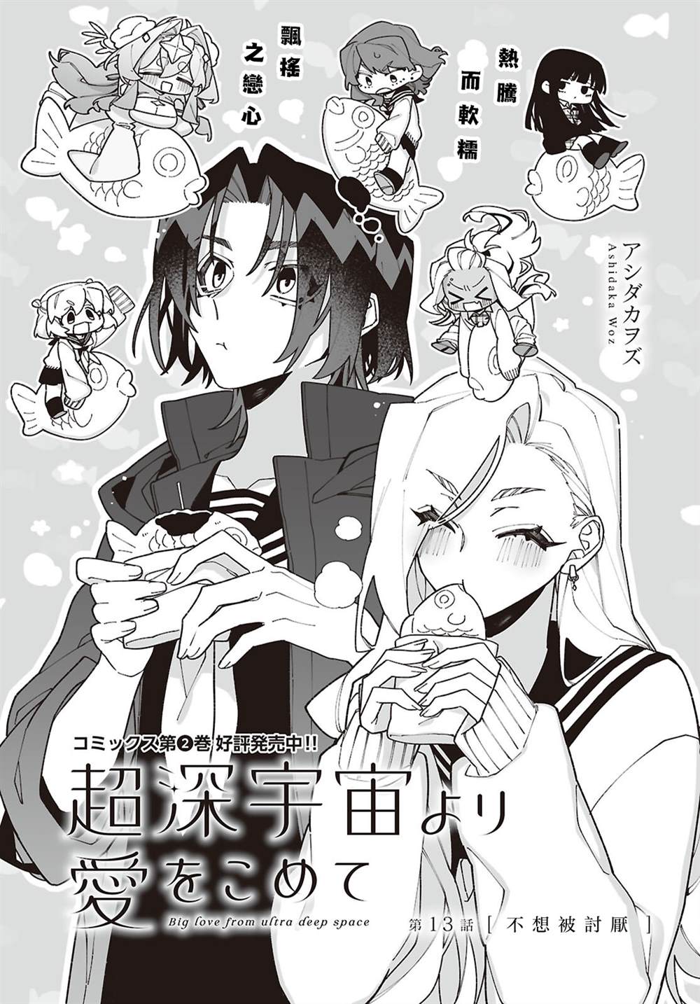 第13话0