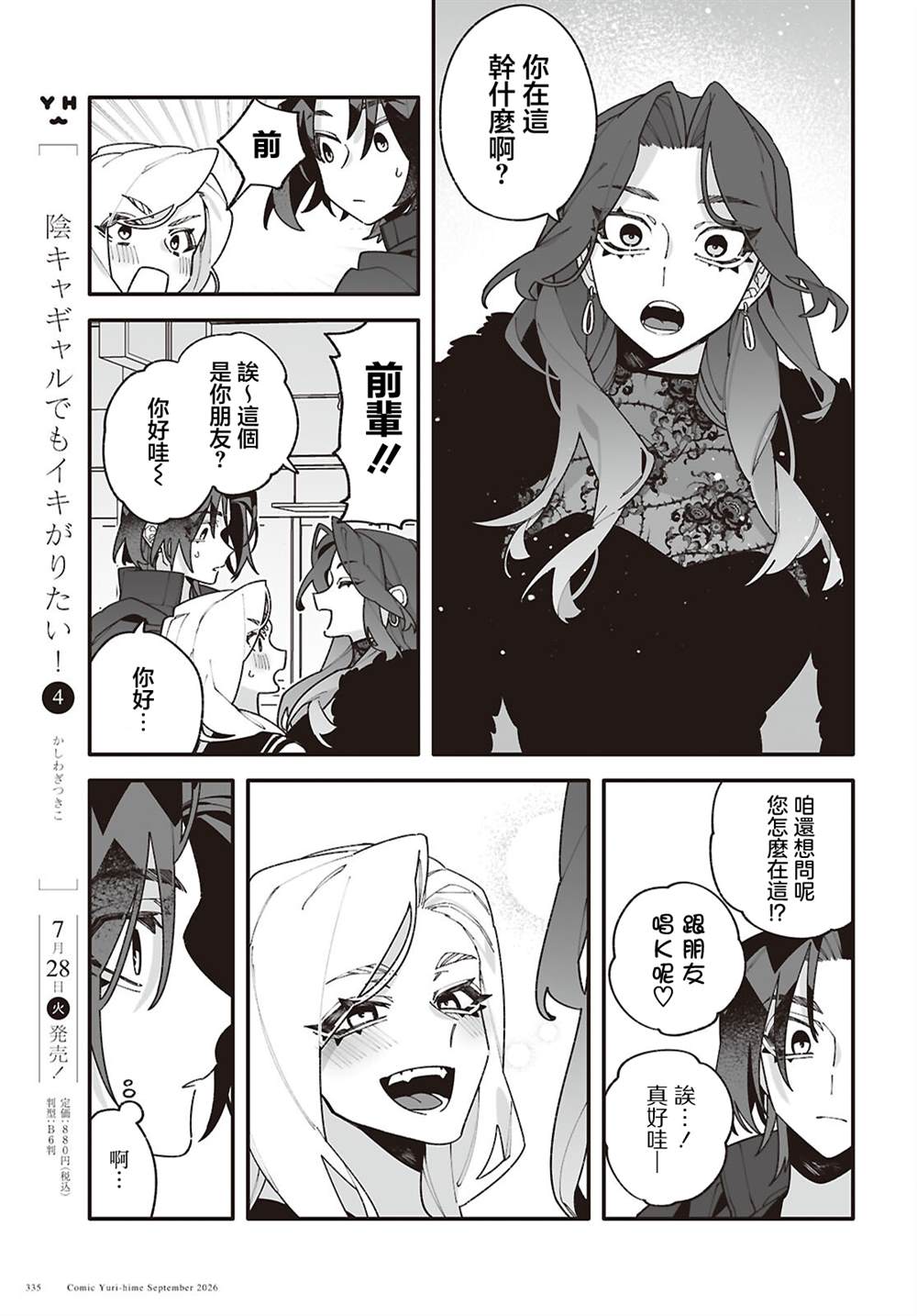 第13话10